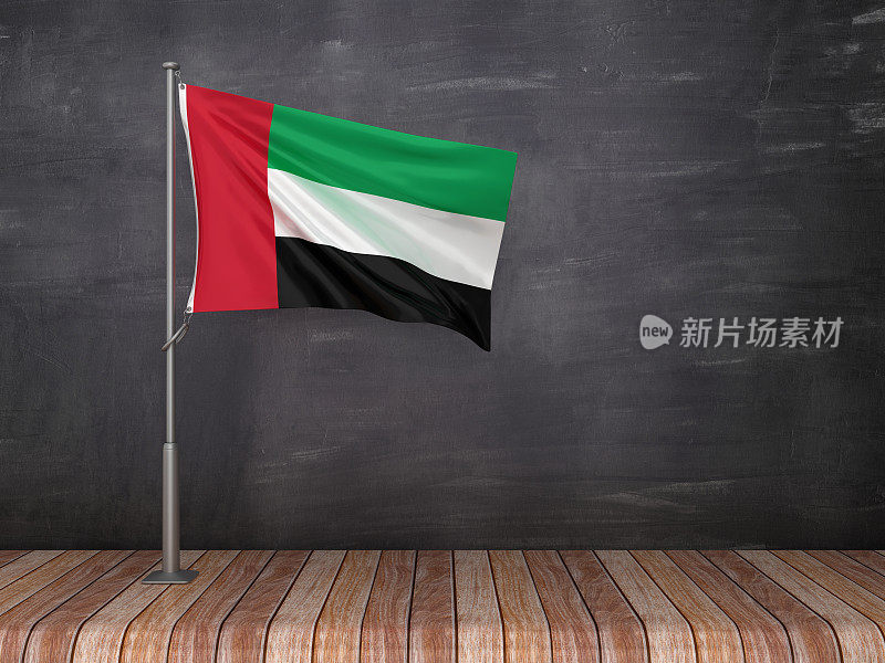 阿拉伯联合酋长国国旗在黑板上- 3D渲染